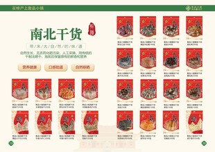 产品画册海报特产