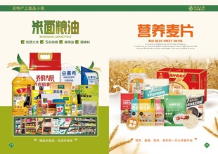产品画册海报特产