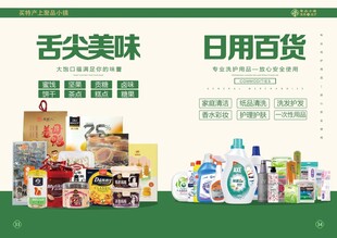 产品画册海报特产