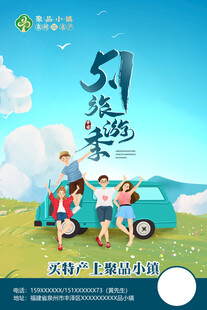 五一家庭户外欢乐时光