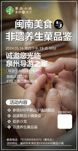 泉州特产养生菓