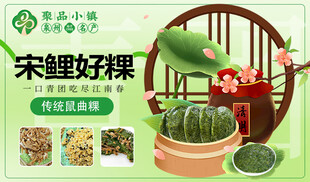 宋鲤好粿传统糕点展示