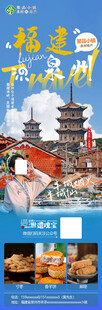 福建旅游风光展示