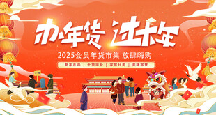 办年货过大年喜庆场景