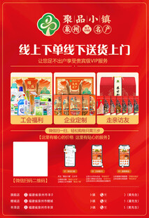 泉州特产海报