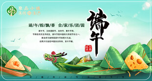 端午佳节龙舟山水插画
