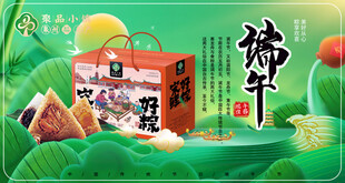 端午礼盒传统美味粽子