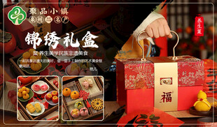 锦饰礼盒传统美味呈现