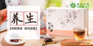养生产品展示