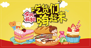 休闲零食