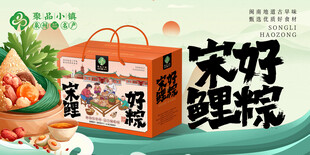 泉州特产端午好粽礼盒
