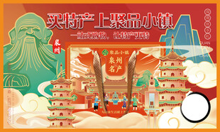 泉州特产城市地标插画展示