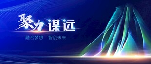 蓝色会议海报