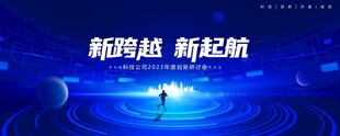 科技感画面