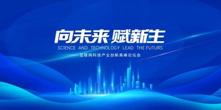 科技海报