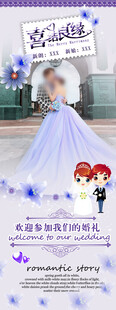 婚礼展架