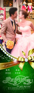婚礼展架