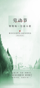 五一海报