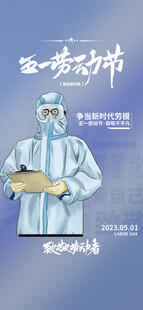 五一海报 