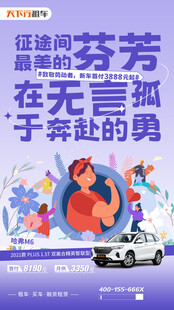 五一海报