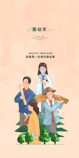 五一海报
