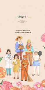 五一海报