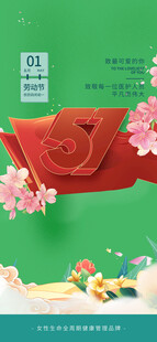 五一海报