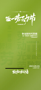 五一海报