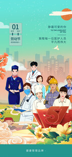 五一海报