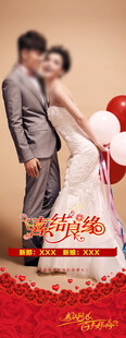 婚礼展架