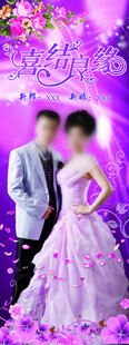 婚礼展架