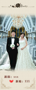 婚礼展架