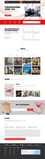 汽车素材网站页面展示