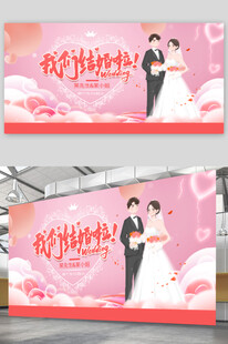 浪漫婚礼舞台背景设计