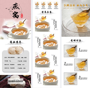 燕窝制作步骤展示