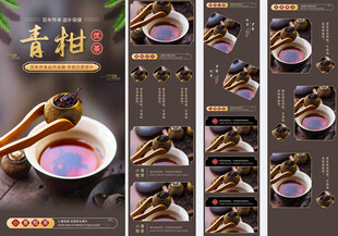 青柑普洱茶冲泡展示