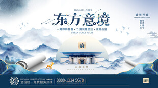 东方意境山水建筑图景