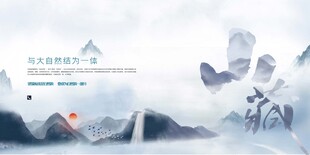 水墨山水意境书籍封面图