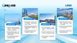 企业宣传页模板展示展板