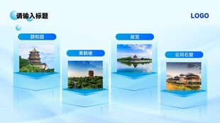 城市风景蓝色界面展示展板