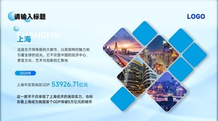 科技风企业宣传页展示展板