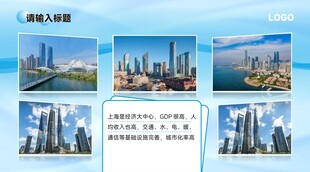 城市建筑风光展示展板