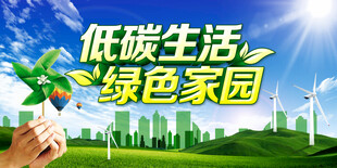 环保展板