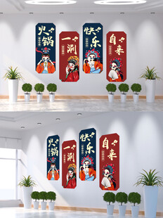国潮火锅店