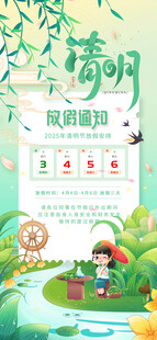 清明节海报