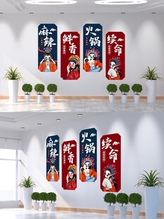 国潮火锅店