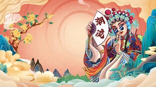 国潮戏曲风插画艺术作品