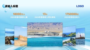 美丽海滨风光旅游图片集展板
