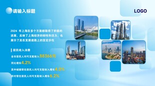 企业团队风采展示展板