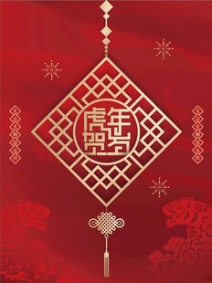 中式喜庆红色福字挂饰